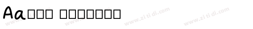 Aa阳关曲 最新版字体转换